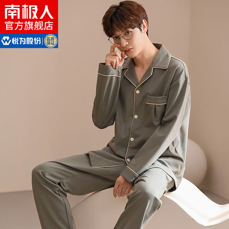 南极人男士睡衣男款春秋款纯棉新款全棉春季薄款长袖家居服套装MW怎么样,好用不?