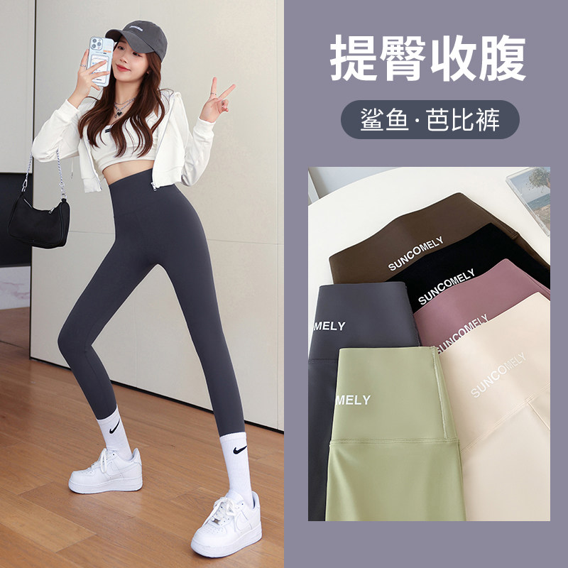 南极人鲨鱼裤女外穿春秋2023新款秋冬季加绒加厚高腰瘦腿瑜伽收腹怎么样,好用不?