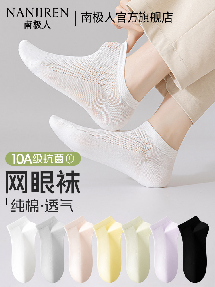 南极人白色袜子女款夏季薄款女士短袜夏天纯棉袜2026新款爆款船袜