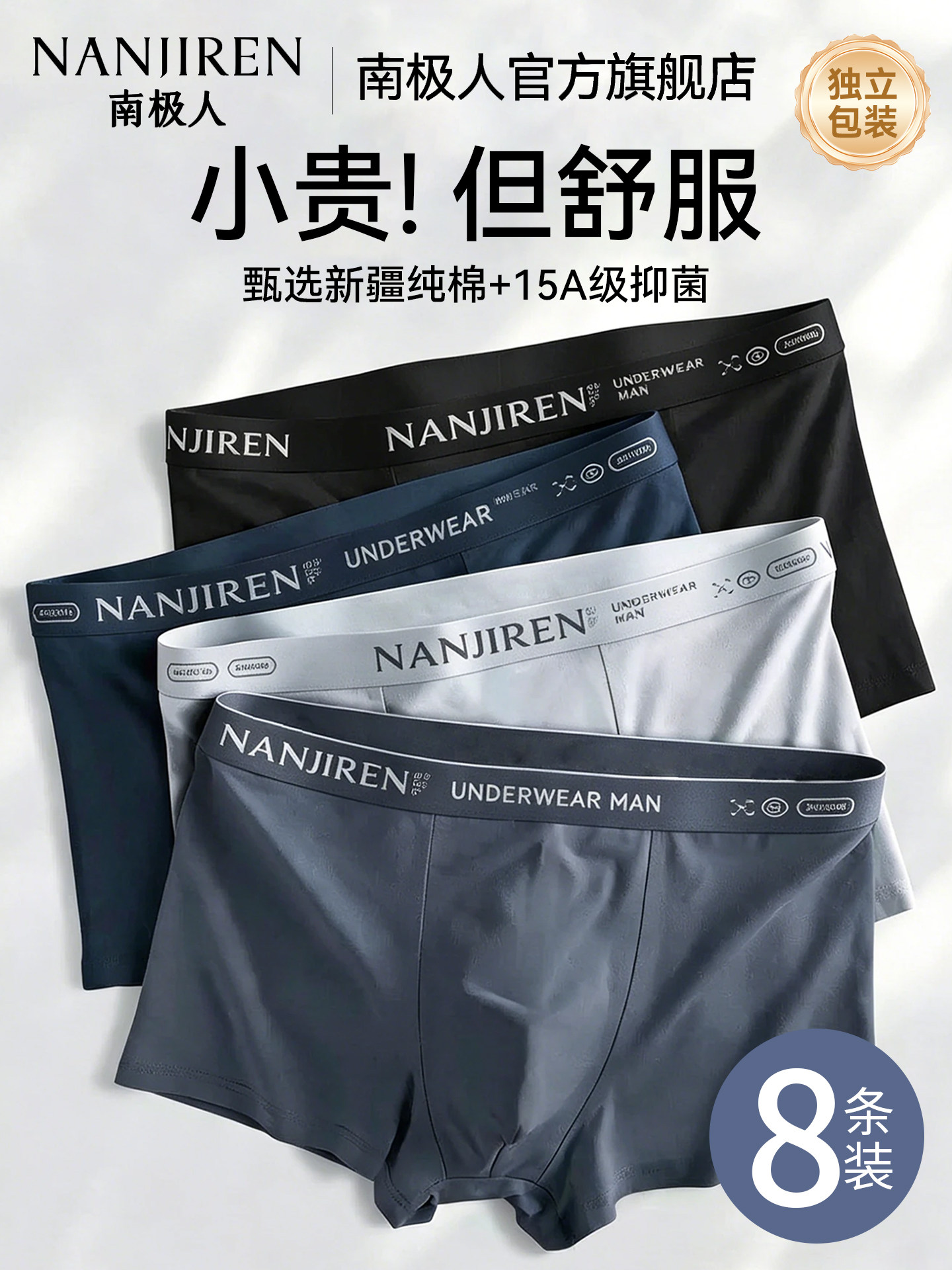 Nanjiren men's underwear pure cotton 2026 new men's boxer shorts, antibacterial and breathable, loose boxer shorts