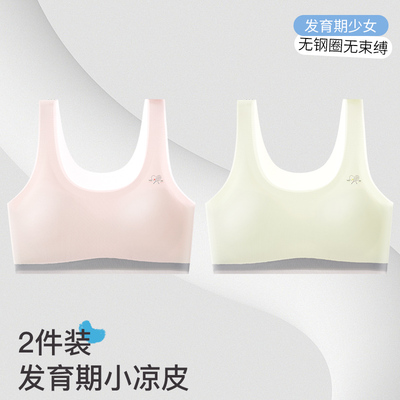 南极人固定杯少女内衣发育期学生文胸8-16岁青春期女童透气小背心 — 7
