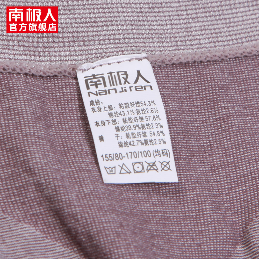 Sous-vêtement chaud jeunesse NYA0021 en viscose - Ref 751117 Image 3