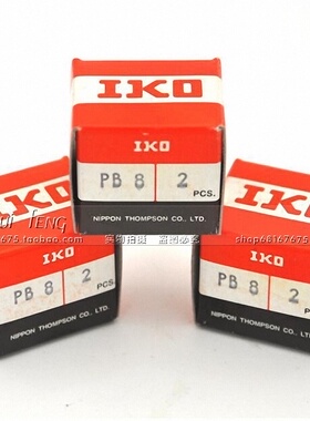 日本IKO进口轴承NAST10R NAG4900UU 4901 4902 4903 4904 4905