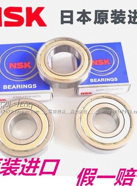 带座外球面轴承 日本NSK轴承 进口轴承 UKP309 原装正品