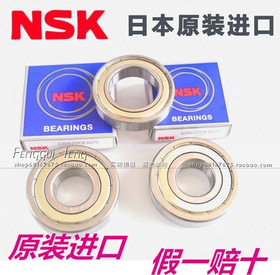进口NSK轴承 6200 6201 6202 6203 6204 6205 6206 6207 ZZ DDU
