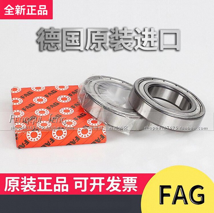 德国FAG进口轴承B7205C.2RSD.T.P4S.UL B7204E.2RSD.T.P4S.UL