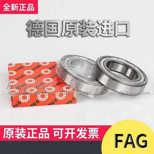 德国FAG轴承 进口轴承 HR32220J 32220J2/Q 7520E 32220X 32220A