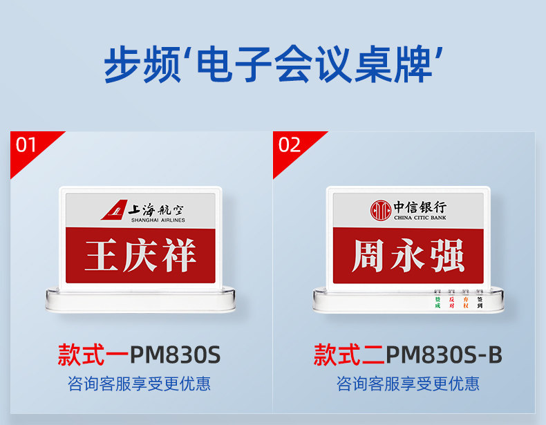 广西步频墨水屏会议桌牌正反双面显示可签到表决三色四色7.5金属