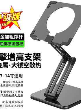 双擎增高平板支架11寸iPadPro游戏专用散热电竞王者吃鸡金属桌面