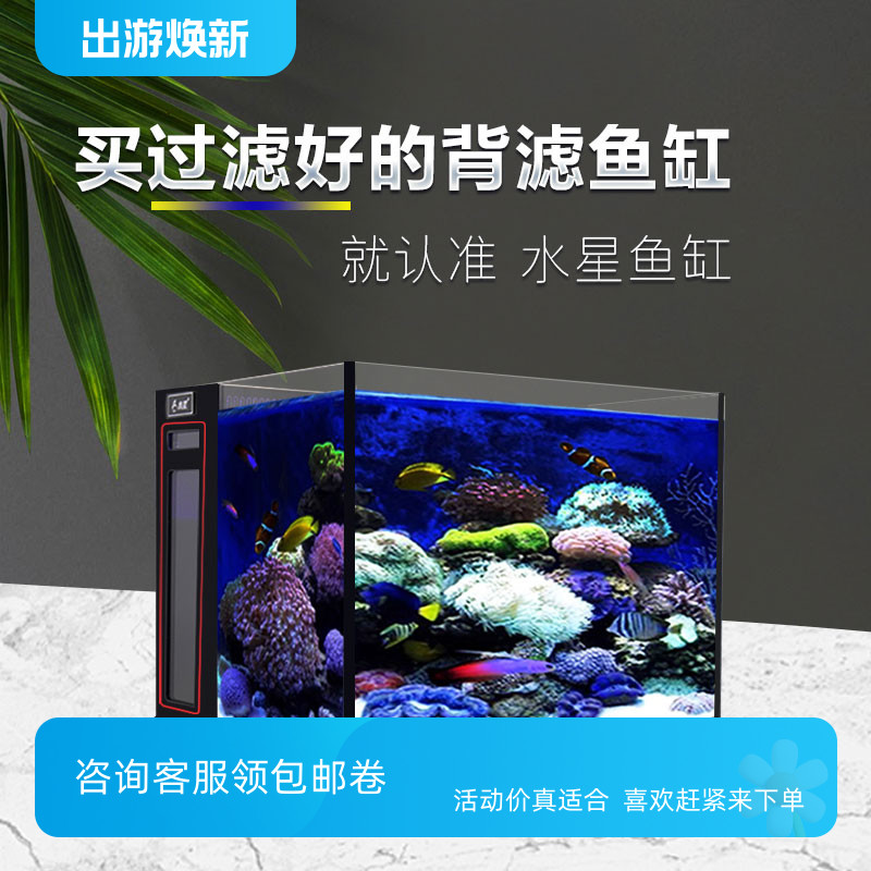 鱼缸桌面背滤缸水星玻璃小型鱼缸