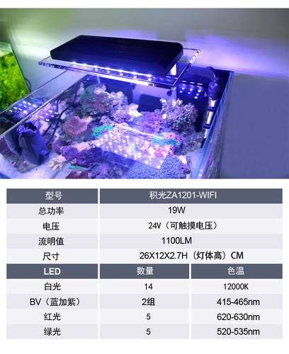 积光新款1201ai智能版海水缸