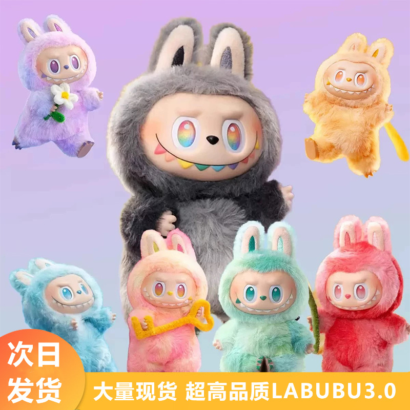 跨境labubu拉布布搪胶脸摆件毛绒玩具公仔手办潮玩盲盒系列3.0