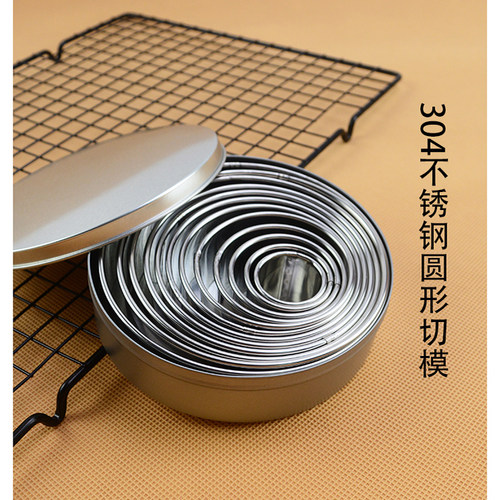 304不锈钢卷边慕斯蛋饺子皮切模