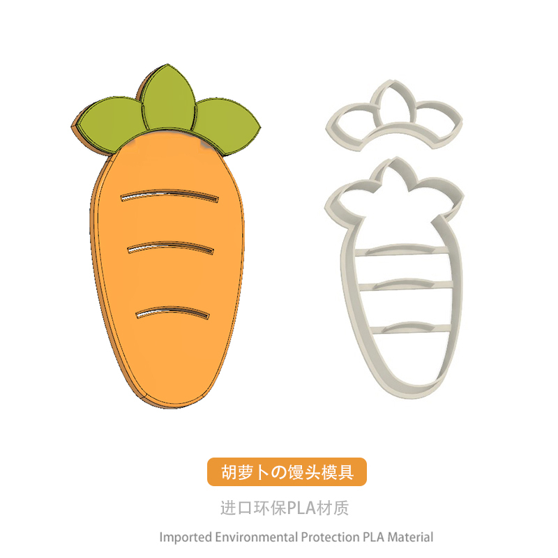胡萝卜卡通馒头烘培家用蔬果模具