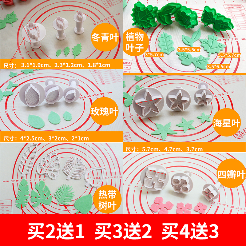 超迷你馒头装饰花朵diy树叶模具