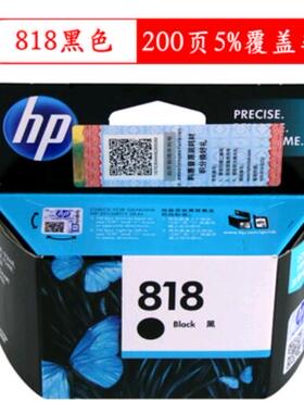 原装惠普HP818墨盒 D1668 D2668 D2568 F2560 F4288 818打印机墨