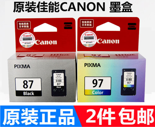 佳能彩色一体机墨盒