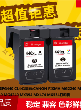 华睿佳能PG-440 CL-441适用CANON TS5140 MG3540 MG3640S MX514墨