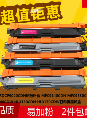 华睿兄弟TN281 TN285硒鼓粉盒MFC9140CDN MFC9330CDW DCP9020CDN