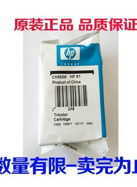 原装港版HP61墨盒deskjet1510 4630 1000 2620 ENVY4500 拆机墨盒