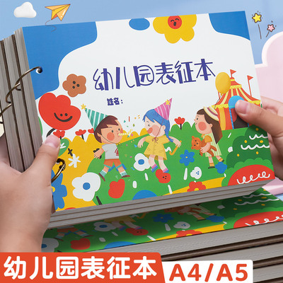 A4表征本幼儿园大班游戏记录本A5