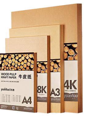 8K牛皮纸原木纸浆又厚又硬硬卡纸