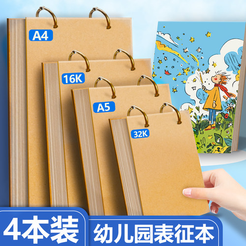 幼儿园表征本空白儿童游戏画画本