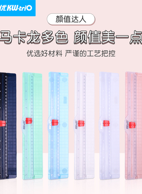 可得优迷你裁纸刀小型裁纸器切纸机办公手工照片纸张切纸刀手动剪裁神器工资条单词卡A4裁剪割纸刀切割裁切机