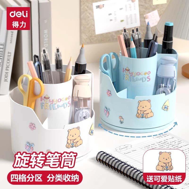 旋转笔筒大容量书桌整理收纳筒