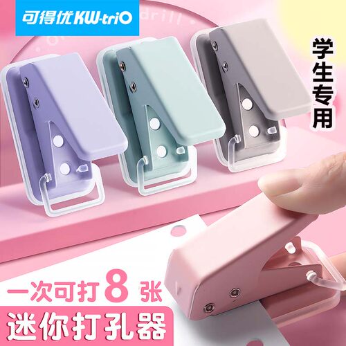 可得优小型打孔器单孔便携学生用