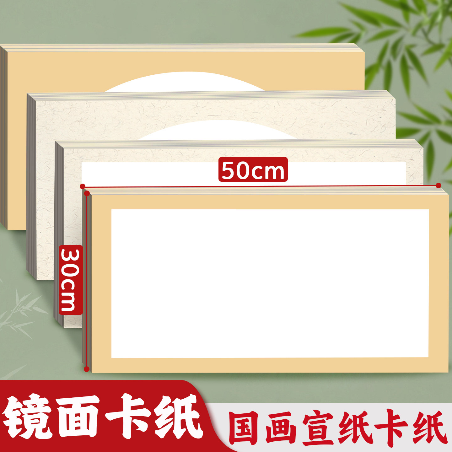 国画专用宣卡纸半生熟方形镜面硬卡仿古色工笔画白描作品纸毛笔书法楷书练习纸不洇墨空白纸自带装裱加厚生宣,文具电教/文化用品/商务用品,宣纸,淘宝优惠券,粉丝福利购,淘宝优惠卷