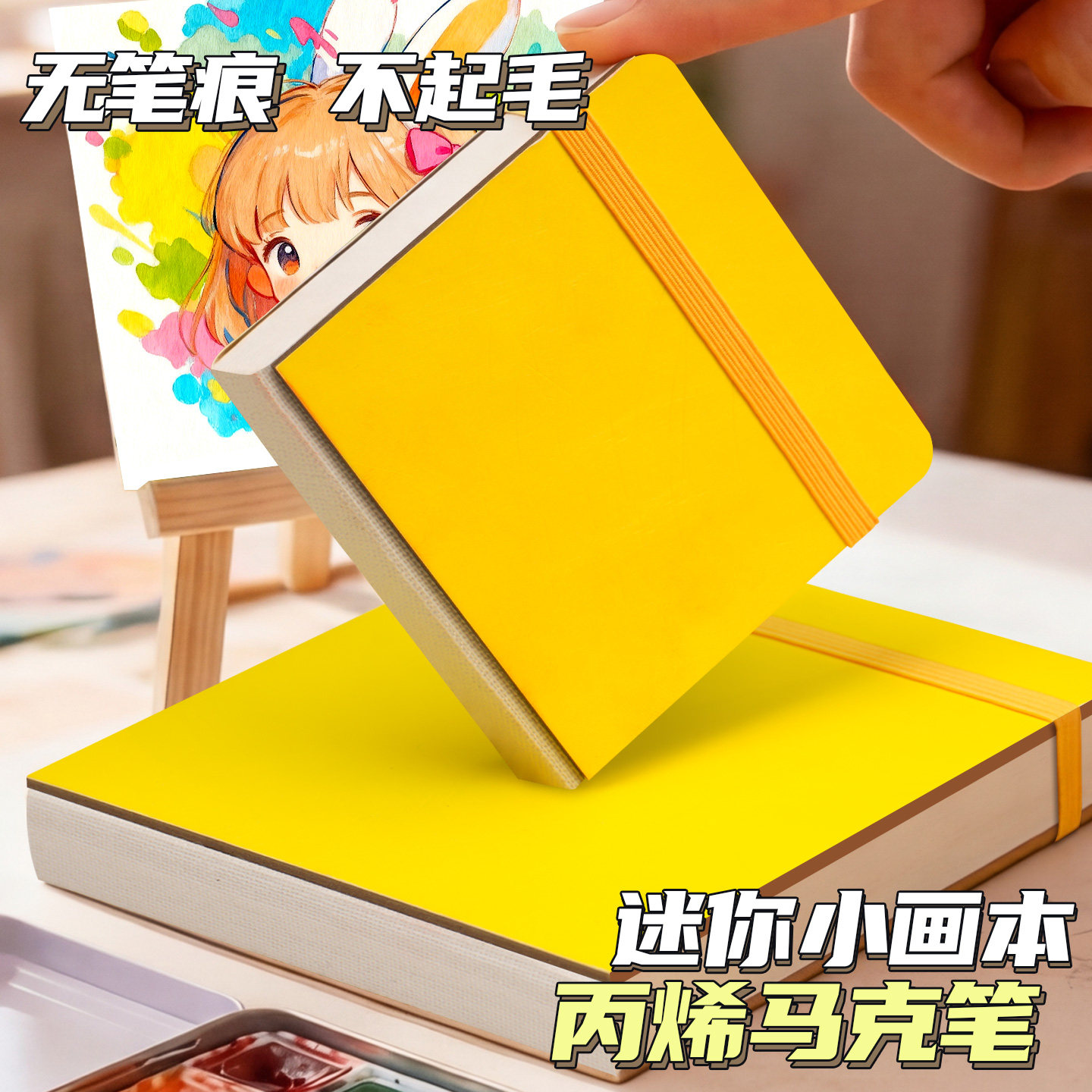 摸鱼本丙烯马克笔迷你小画本翻翻乐随身便携美术写生手绘本可撕空白方形口袋绘画本旅行画画小本子素描速写本,文具电教/文化用品/商务用品,素描/速写本,淘宝优惠券,粉丝福利购,淘宝优惠卷