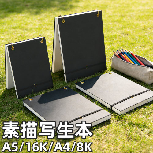 活页素描本美术写生本加厚不透色