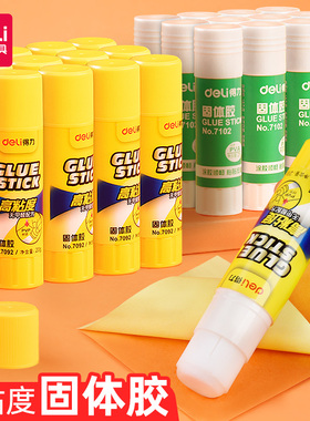 得力固体胶7102学生用幼儿园儿童胶棒文具手工高粘度手帐办公透明果冻胶21g大号pvp固体胶水pvp办公用品
