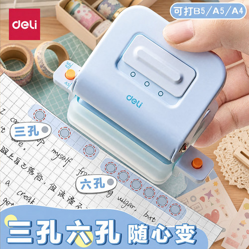 3孔打孔机6孔学生专用迷你便携式