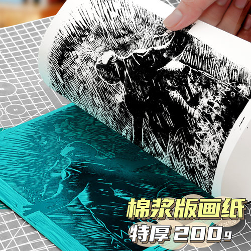 棉浆版画纸加厚200g不透色拓印纸