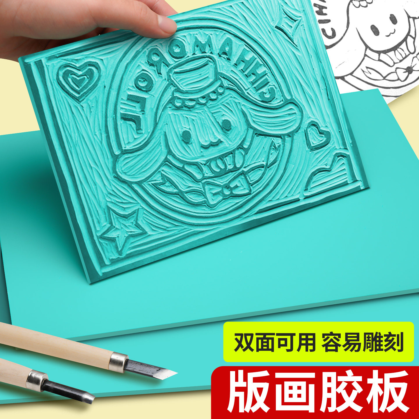 版画胶板a4加厚防水刻板雕刻板