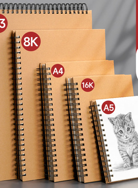 元浩A4素描本加厚速写画画本16K绘画8K幼儿园儿童图画空白本子小学生A5手绘写生水彩马克笔A3美术生硬壳线圈