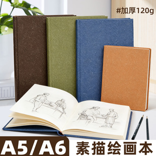 A5素描绘画本加厚A6随身速写本涂鸦空白本彩铅本美术画画专用素描本高颜值便携式旅行手账本翻翻乐画画本子