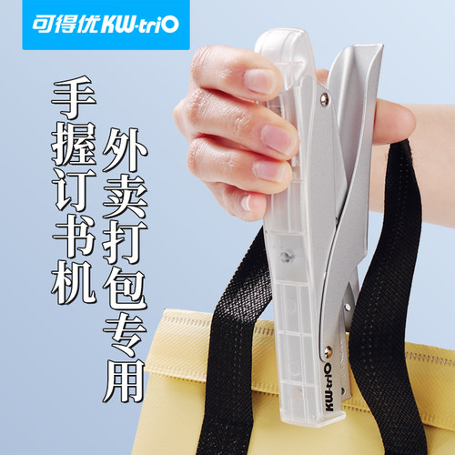 可得优手握式订书机省力型大开口