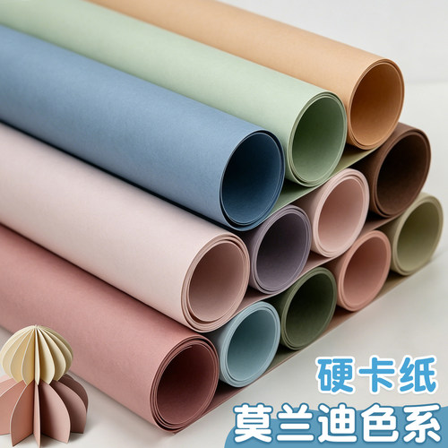 莫兰迪色硬卡纸幼儿园彩色手工