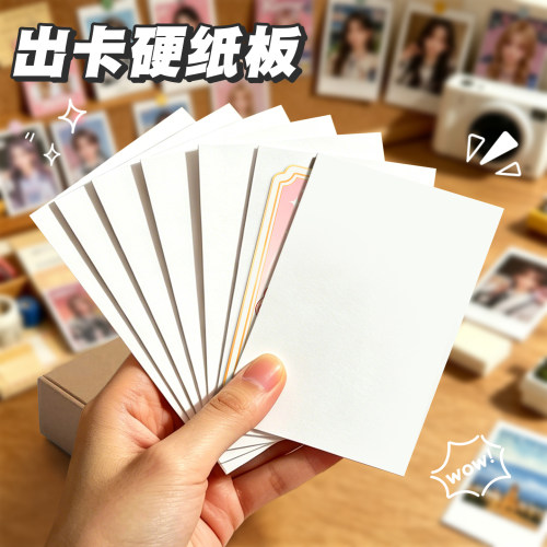 出卡硬纸板小卡打包卡片垫板加厚