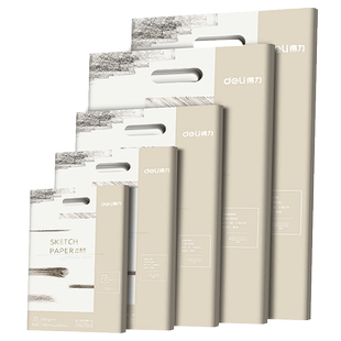 得力8k素描纸160G铅画纸a3手抄报加厚180克绘画纸a4八开美术生专用4k速写纸四开水粉纸16k幼儿园小学生画画纸