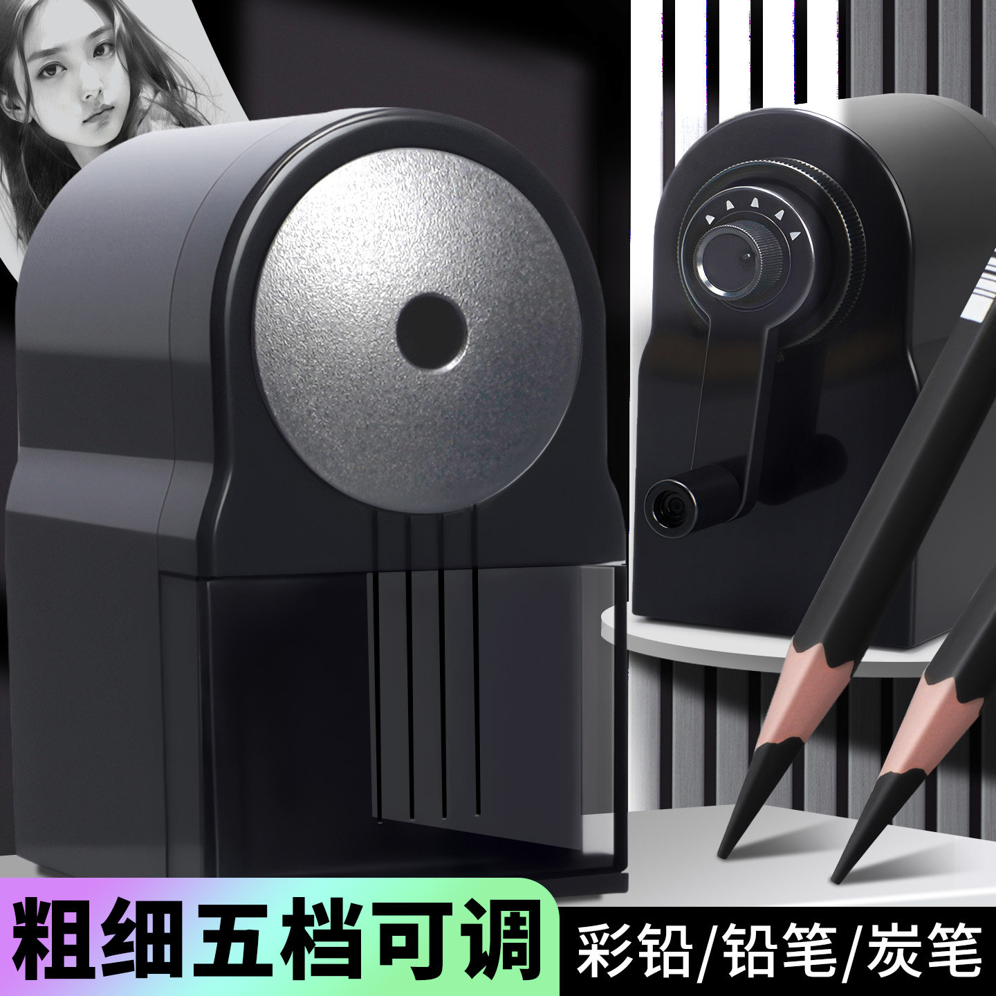 得力削笔机自动手摇式素描炭笔