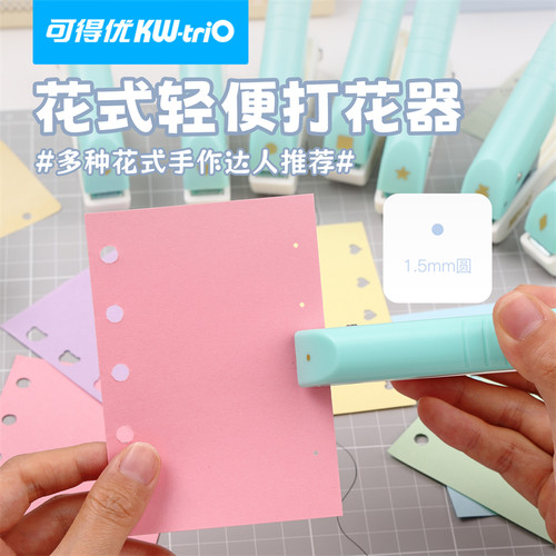 花型打孔器便携式小型星星压花器