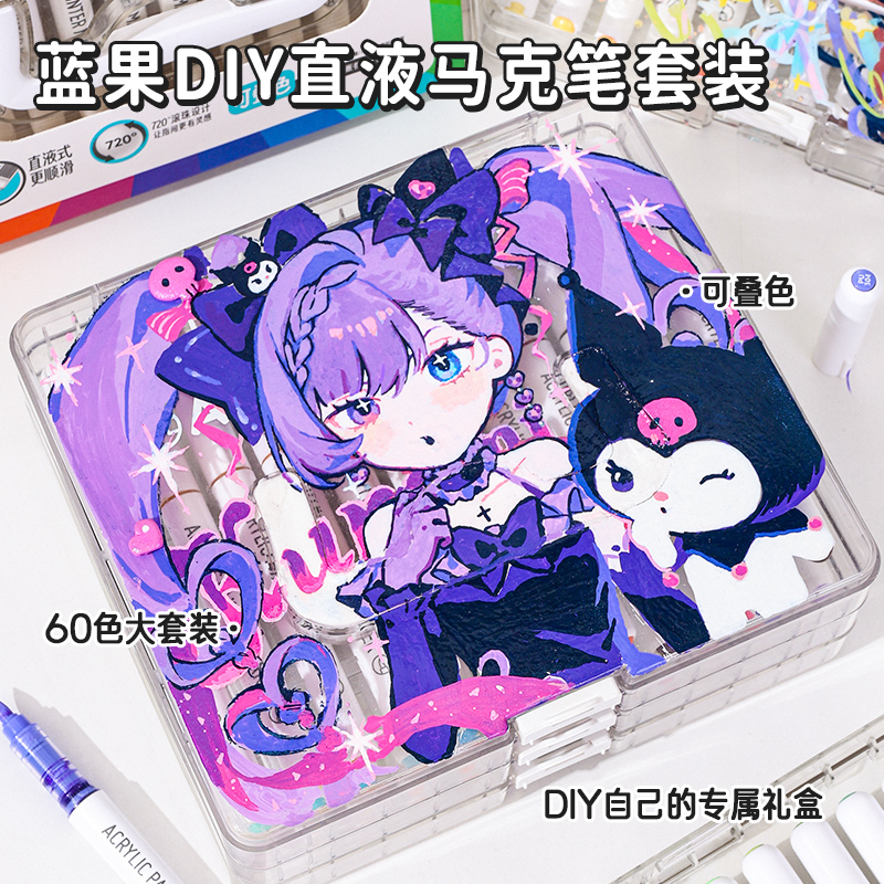 直液丙烯马克笔礼盒儿童软头画笔