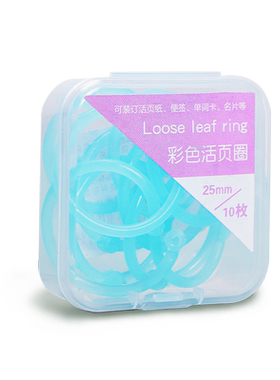 塑料活页扣环打孔器环扣圈