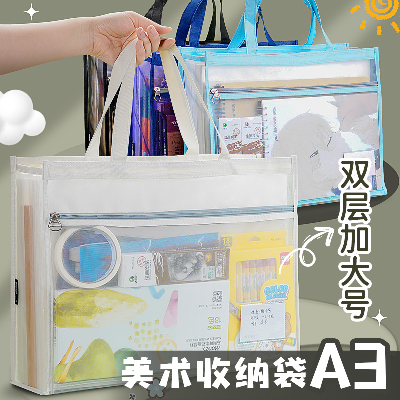 A3/8K美术生专用画画收纳手提袋