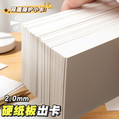 小卡硬纸板出卡打包材料超厚2mm
