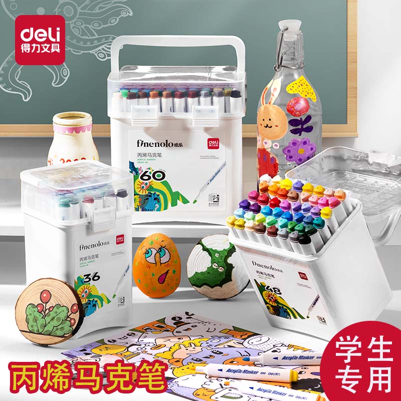得力丙烯马克笔学生专用不易透色